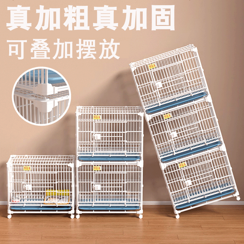 【全新升级】加粗加固宠物笼