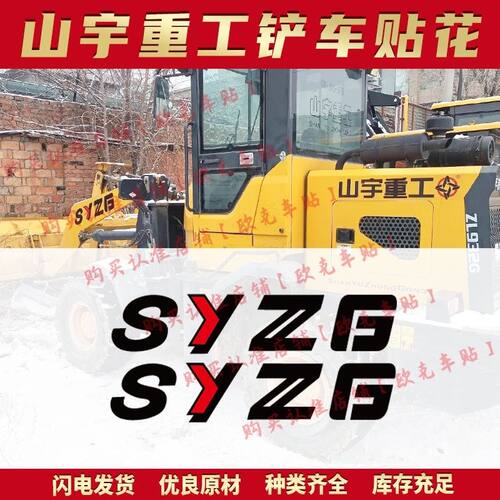 三一吊车贴纸履带吊SCC/STB500/750/900E/C系列50/100/2000吨定制