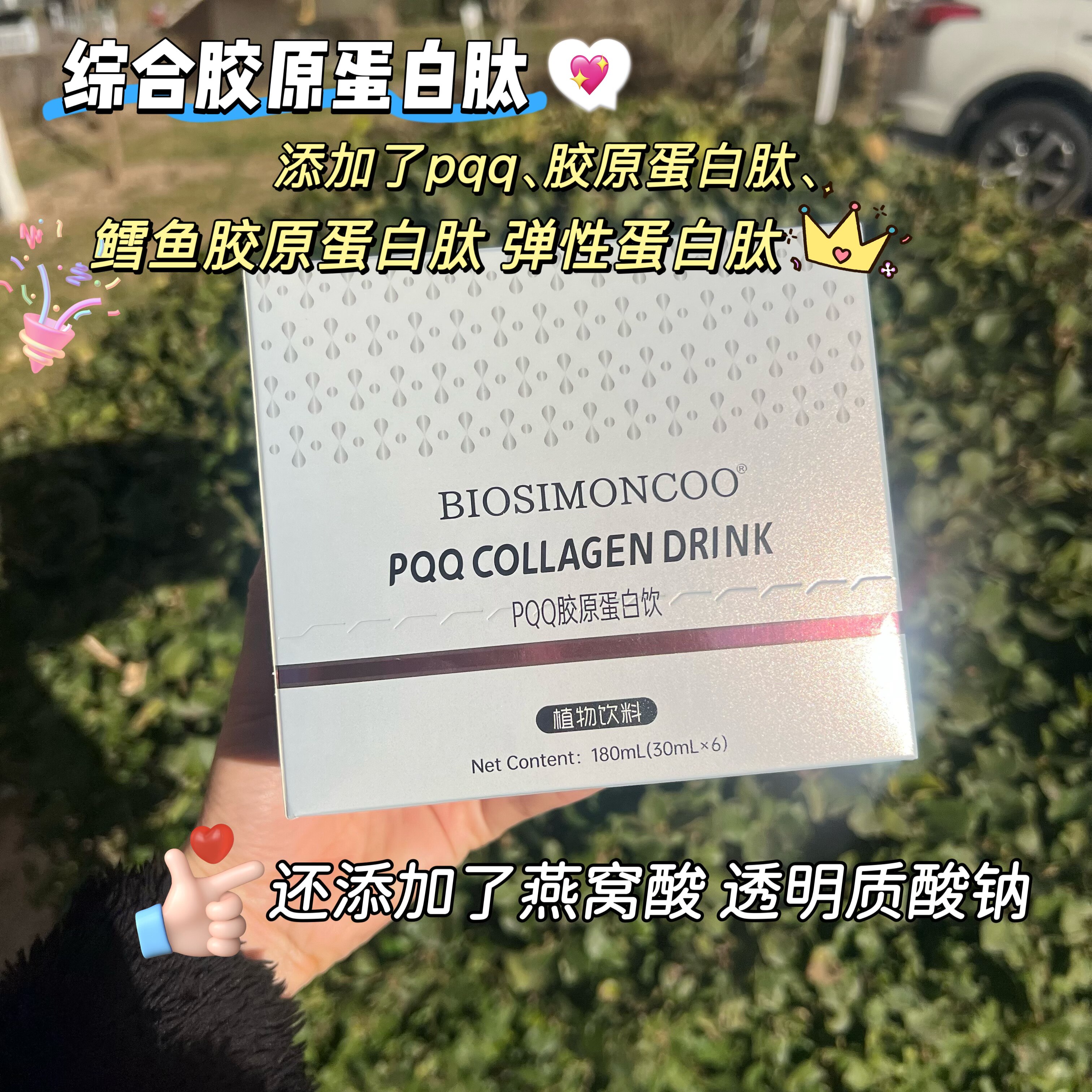 多肽胶原蛋白饮小分子胶原蛋白肽鱼胶原蛋白饮植物饮料口服液熬夜