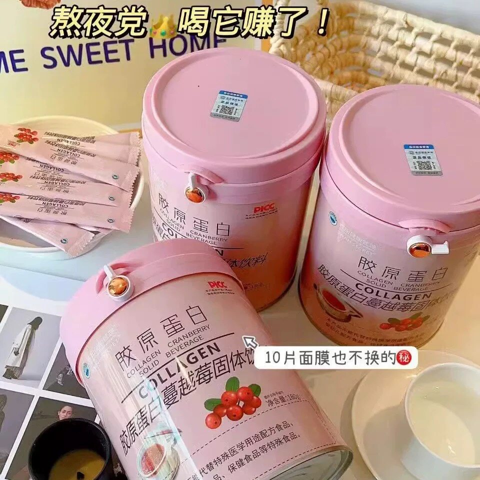 官方正品胶原蛋白蔓越莓固体饮料樱桃果粉冲饮小分子肽女营养粉剂