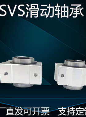 SVS滑块 直线轴承滑块短型滑块SVS12 16 20UU滑块