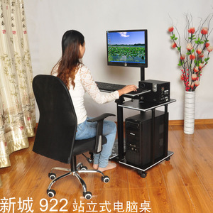 多功能支架平板底座Z移动款站立式台式办公笔记本电脑桌工作学习