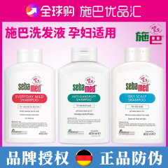 新鲜日期官方德国进口施巴去屑控油温和洗发水孕妇儿童头皮屑止痒