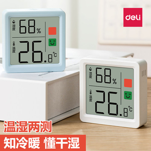 得力电子温度计室内家用干湿度计