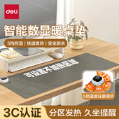 得力加热鼠标垫暖桌垫办公室电脑桌面加热垫学生写作业发热暖手垫