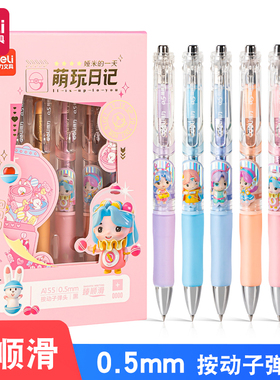 得力A155按动中性笔小学生用黑色可爱0.5mm子弹头碳素笔签字水笔