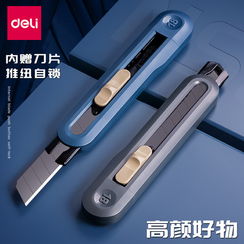 纽赛高颜值拆包裹神器开箱小刀