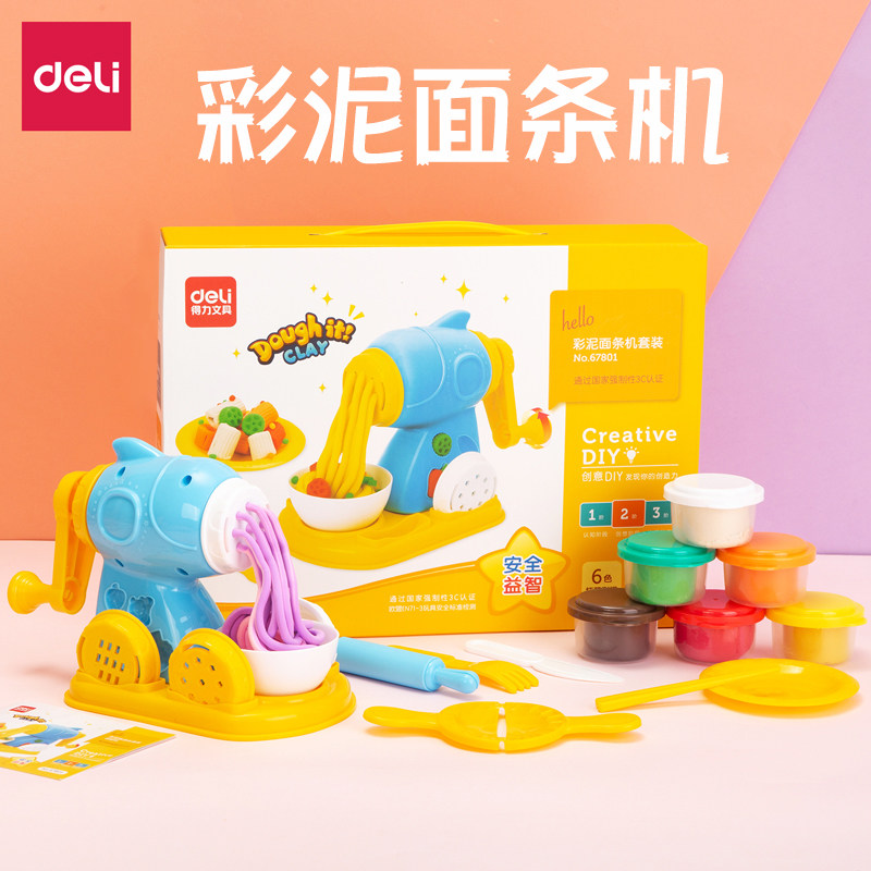 得力彩泥面条机橡皮泥玩具套装幼儿园手工模具玩具儿童冰淇淋黏土,文具电教/文化用品/商务用品,彩泥/橡皮泥,淘宝优惠券,粉丝福利购,淘宝优惠卷