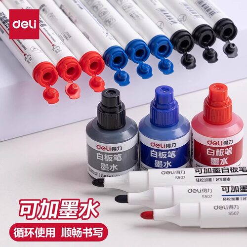得力可加墨白板笔水性可擦
