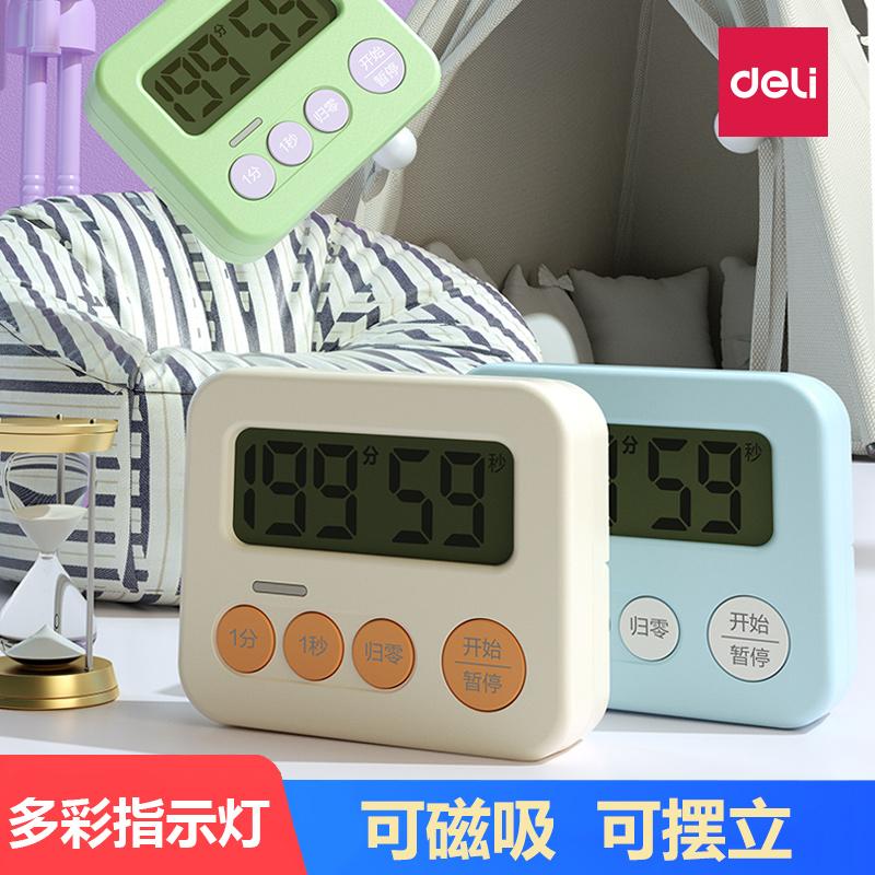 得力LE202学生用厨房烘焙提醒器