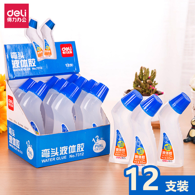 得力液体胶弯头手工制作DIY