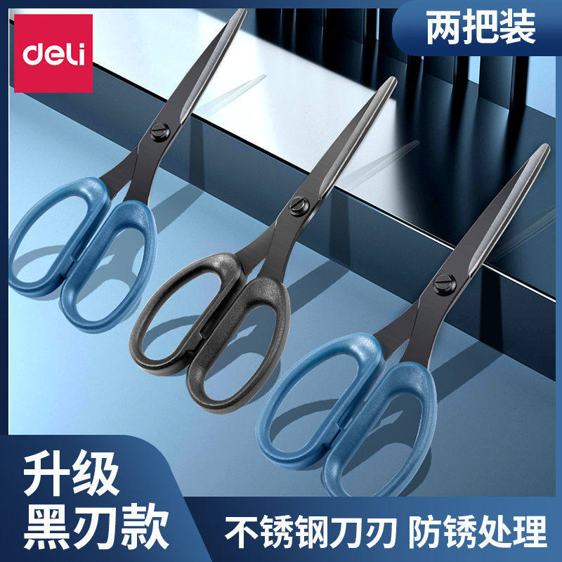 델리 가위 가정용 스테인레스 스틸 사무실 가위 학생 다기능 수제 종이 절단 대형 샤프 블랙 블레이드 가위