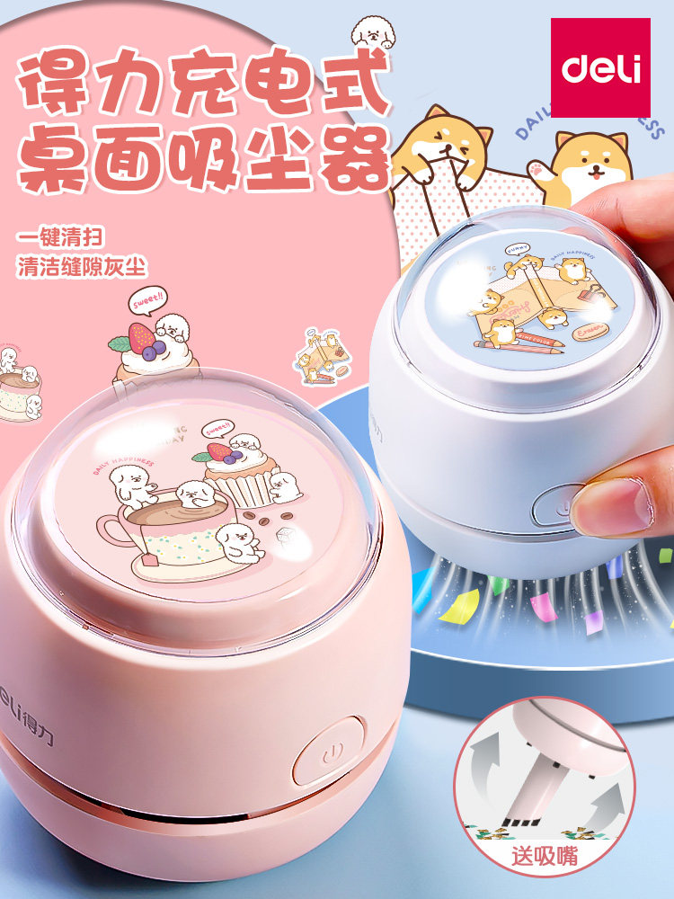델리 데스크탑 진공 청소기 충전식 높은 흡입 전기 청소기 학생 지우개 진공 청소기 미니 면도기