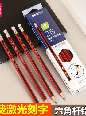 得力S935/S936小学生写字HB/2B铅笔12支盒装木质书写铅笔带橡皮头