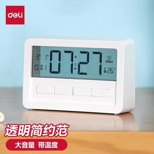 得力透明屏幕闹钟多功能学生床头电子数字钟表现代简约桌面小时钟