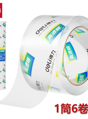 6卷得力30325高透明封箱胶带仓库用打包胶带高粘度60mm*100y*50Um