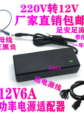 包邮12V10A电源适配器12伏10安8A6A5A通用显示器监控LED灯带15a