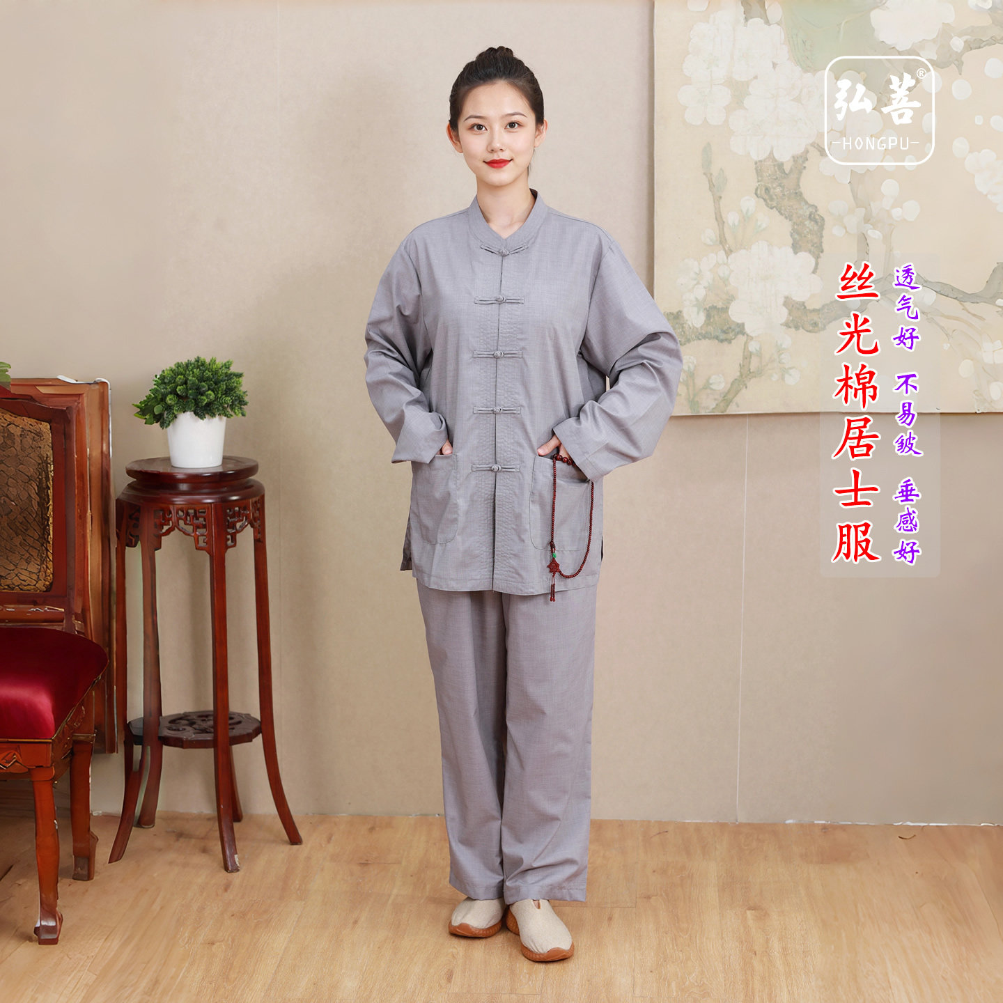中式禅意丝光棉长袖立领禅修服