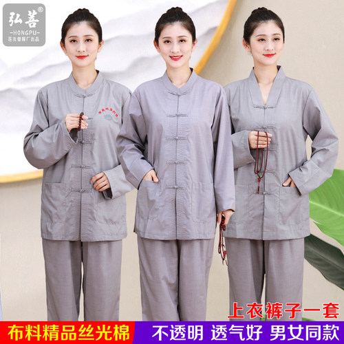 弘菩2025春季居士服禅修男女套装
