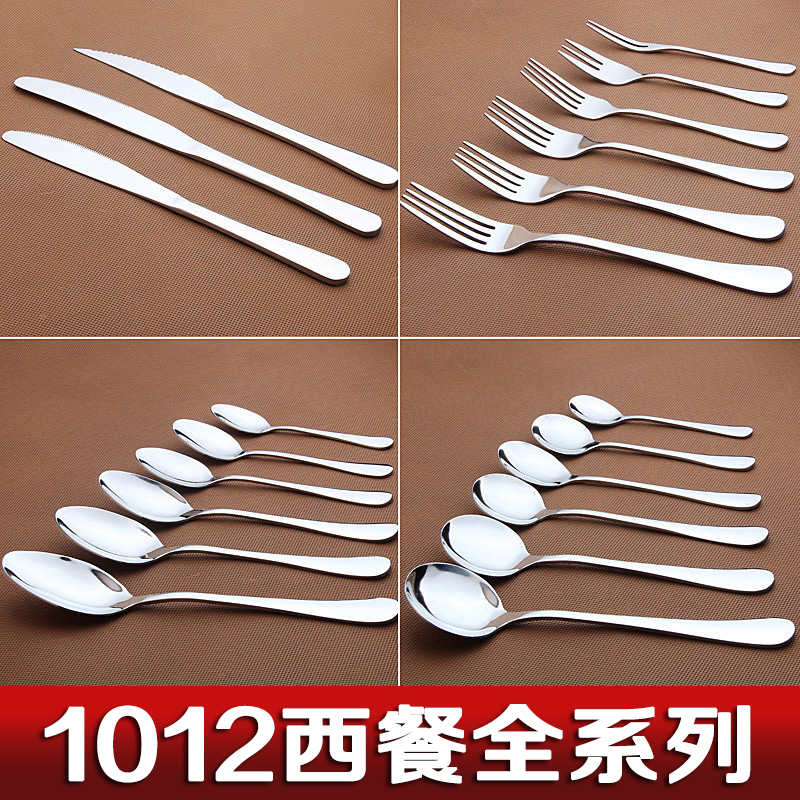 牛排创意不锈钢全系列搅拌刀叉勺