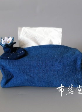 立体布艺莲花抽纸包布茗堂