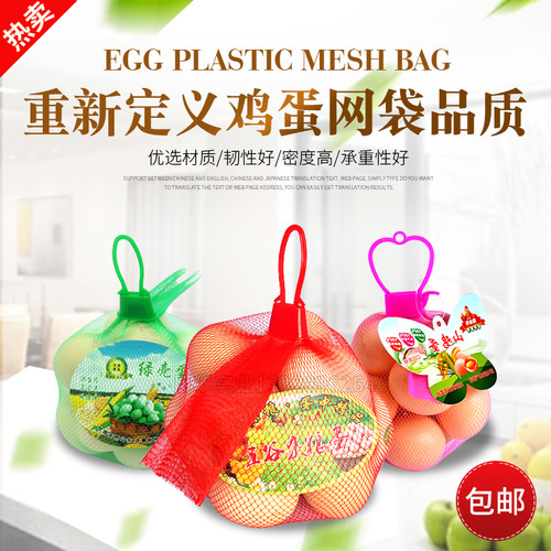 批发塑料草鸡蛋网兜包装小网袋