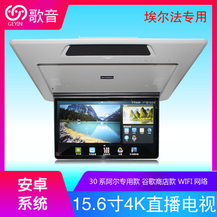 15.6寸30系阿尔法安卓电动专用显示器液晶电视屏MP5 HDMI谷歌触屏