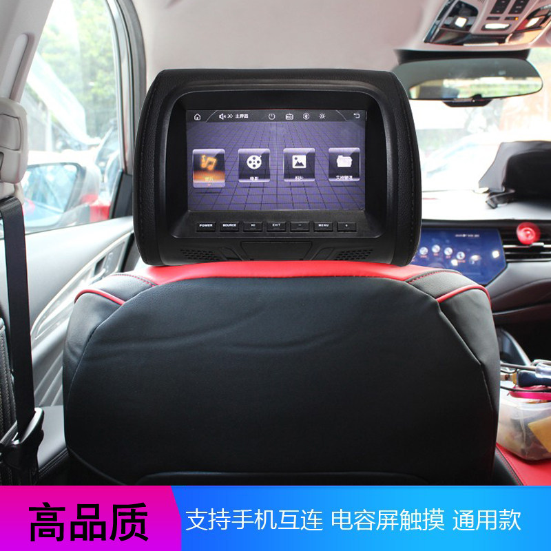 7寸触摸屏头枕显示器MP5车载高清液晶屏投屏1080P通用LED显示器FM