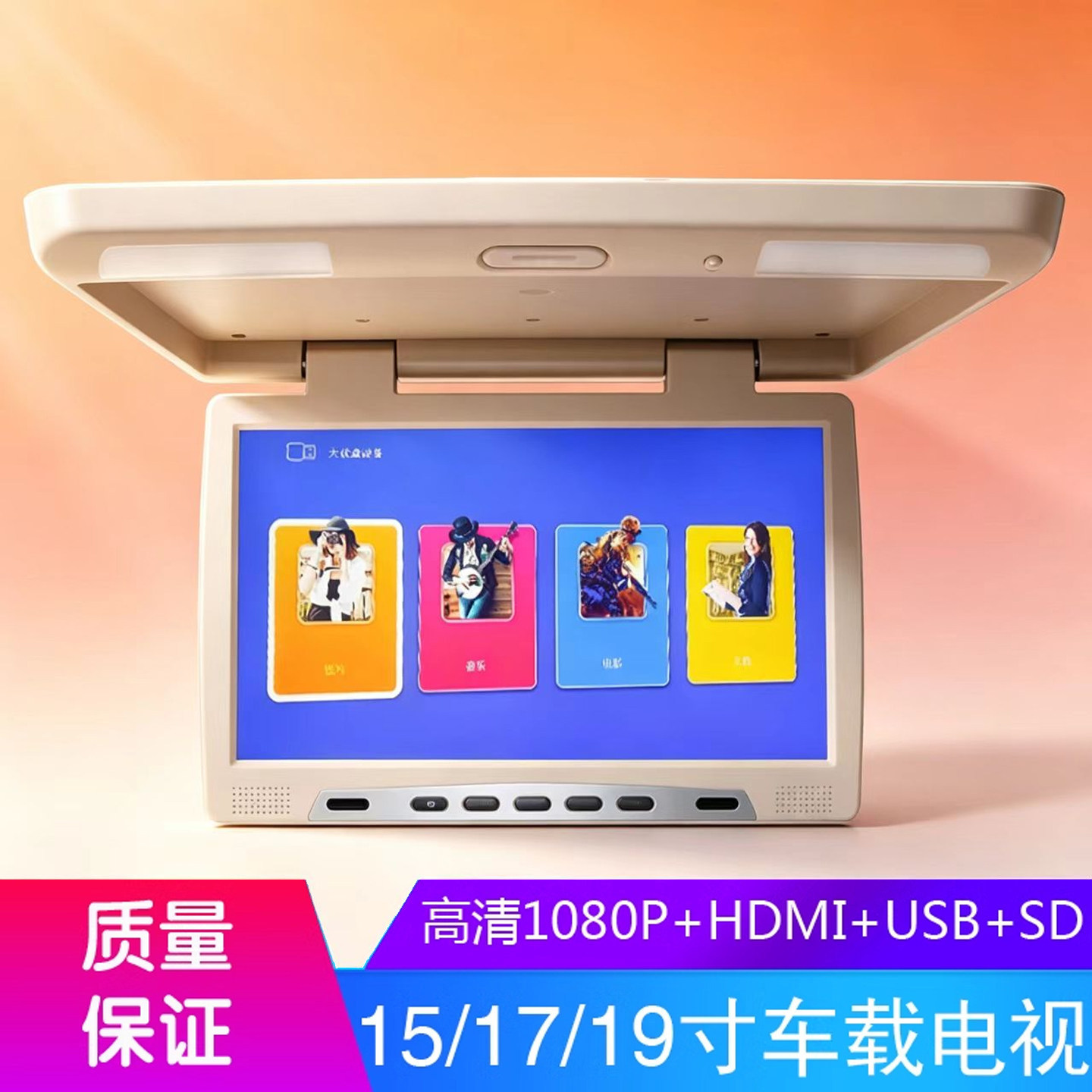 15/17/19/22寸车载吸顶显示器MP5汽车后排娱乐吸顶电视HDMI/ VGA