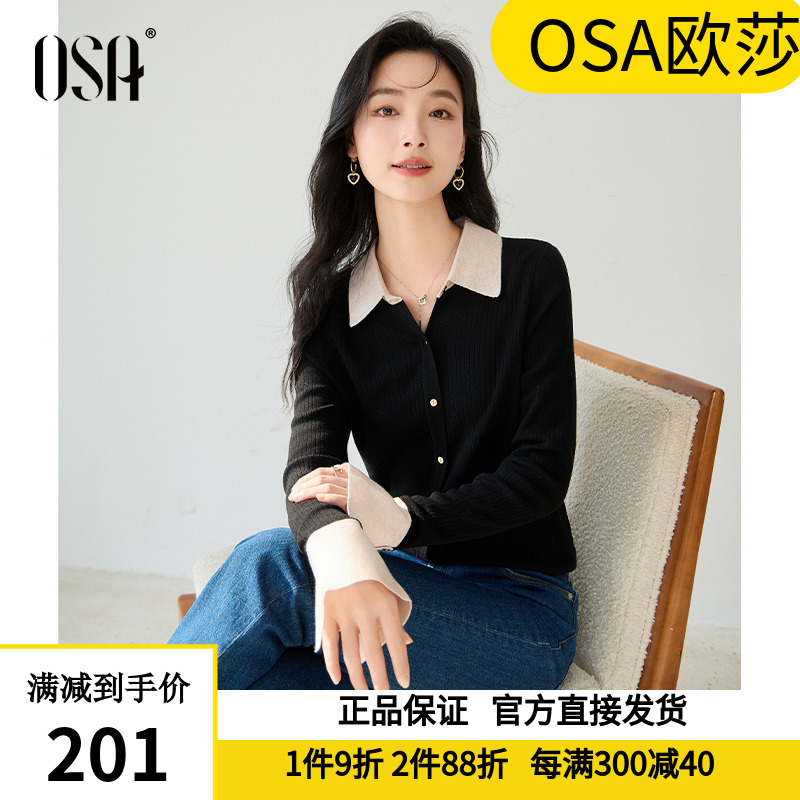 OSA欧莎法式正肩翻领针织衫女2024年春装打底内搭上衣设计感毛衣