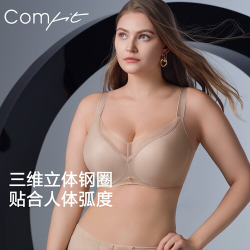 Comfit大码显小聚拢防下垂文胸