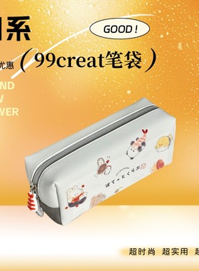 日系可爱角落生物笔袋初中生高中生经典小方包