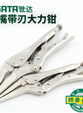 工具尖嘴带刃大力钳多功能固定夹钳6寸71301 9寸71302