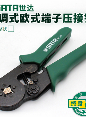世达手动工具排线压线钳欧式压接钳端子钳冷压钳接线钳子7寸91118