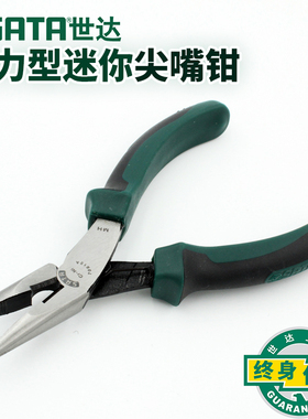 世达工具迷你小尖嘴钳子偏口钳尖咀鉗加长长嘴钳70612A
