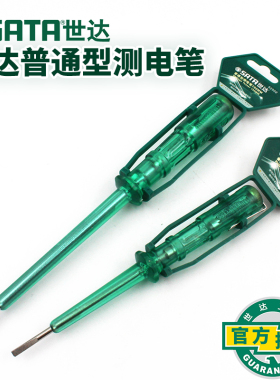 世达工具普通测电笔试电笔验电笔家庭水电工用62501 62502