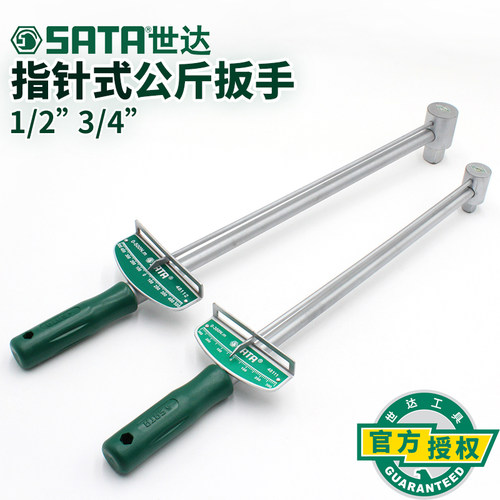 世达扭力扳手公斤汽车维修加长型300N.m指针式公斤扳手48111