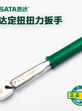 定扭扭力扳手专业级可设定扭矩值定扭扭矩扳手1-200N.m96241