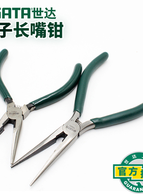 世达工具钳子电子长嘴钳6寸电工加长尖嘴钳5寸多功能70621 70622
