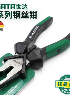 世达钢丝钳G系列德国进口老虎钳电工6寸7寸8寸72730 72731 72732