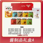 盛兴斋什锦礼盒牛蹄筋即食酱牛肉牛腱子肉熟食真空包装 实惠