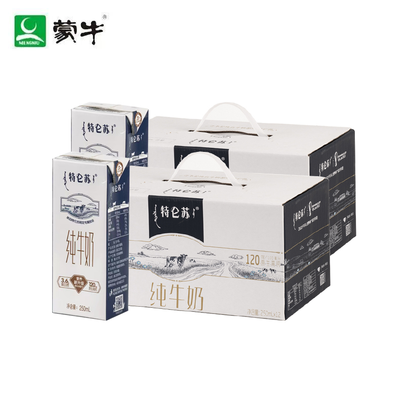 新日期3月份蒙牛特仑苏纯牛奶全脂营养早餐奶250x12盒x2箱