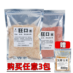 野钓鲫鱼鲤鱼黑坑钓鱼饵料 奶香鲫 非凡军团狂口腥 香春季