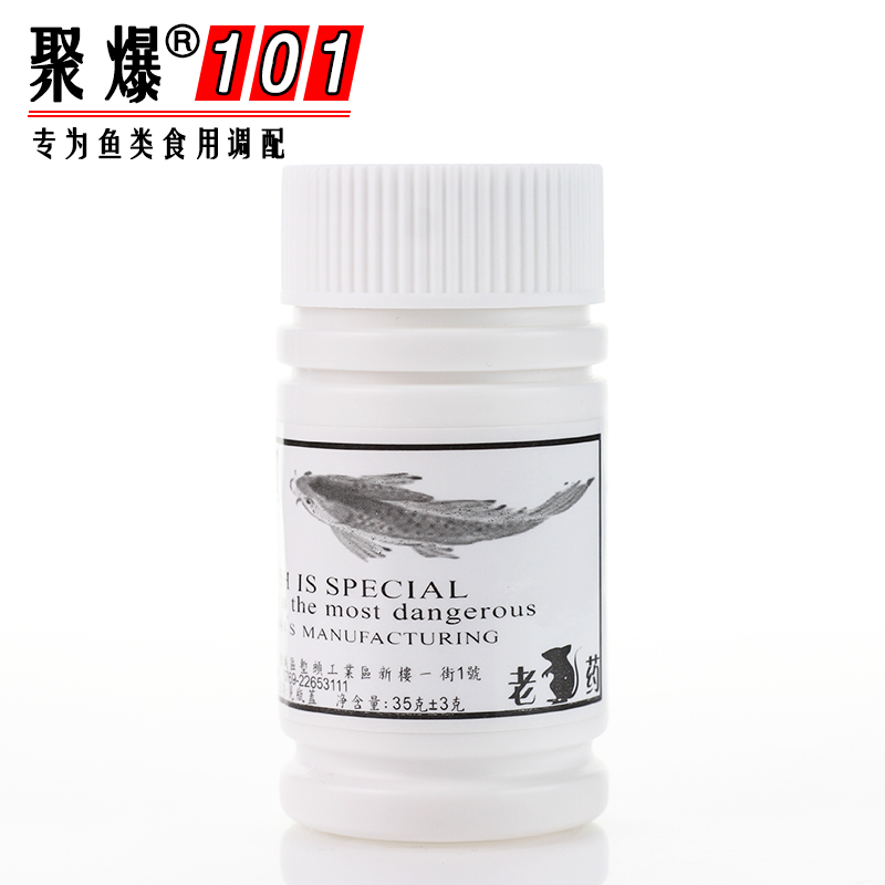 台湾101老鼠(鱼用)小药钓鱼香精香腥型促食剂小药添加剂饵料 鱼饵