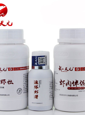 天元液体虾滑虾拉冬季钓鱼饵料