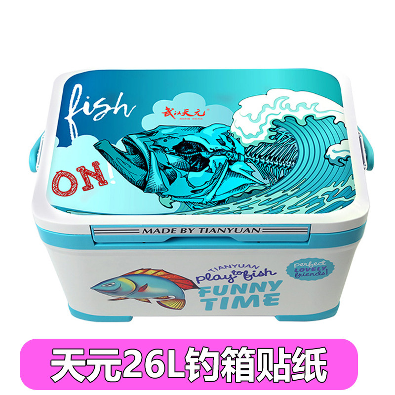 武汉天元刚粉26L钓箱贴纸 3d立体个性贴画加厚防水耐磨盖钓鱼配件