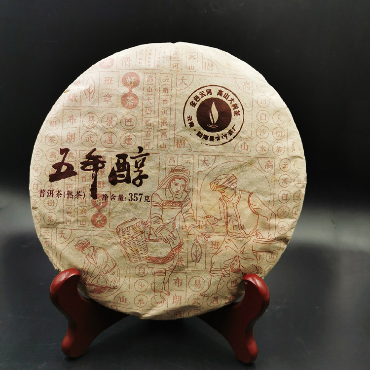 五年醇 陈年老茶 熟茶 布朗山 饼茶 勐海云河茶厂 云南普洱茶