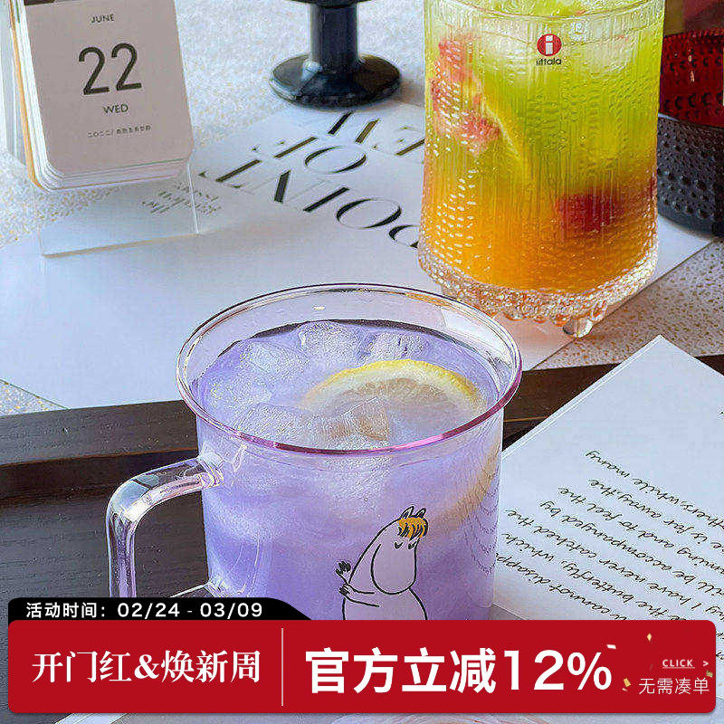 芬兰进口muurla水杯女生2026新款网红爆款高颜值ins风玻璃马克杯