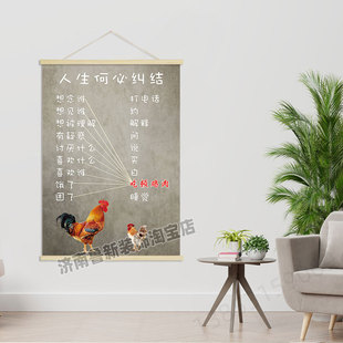 人生何必复杂  吃顿鸡肉 饭店餐馆鸡肉挂轴装饰画 挂画壁画GA267