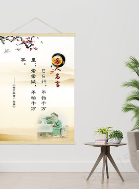 日日行不怕千万里  客厅卧室创意海报励志挂轴画 装饰画挂画GA137